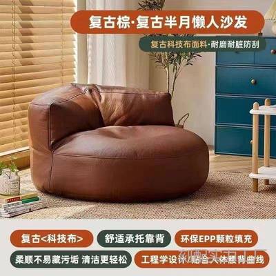 家懒人沙发小阳户型卧室台豆刻配#936袋客厅用榻榻米单人休闲椅团