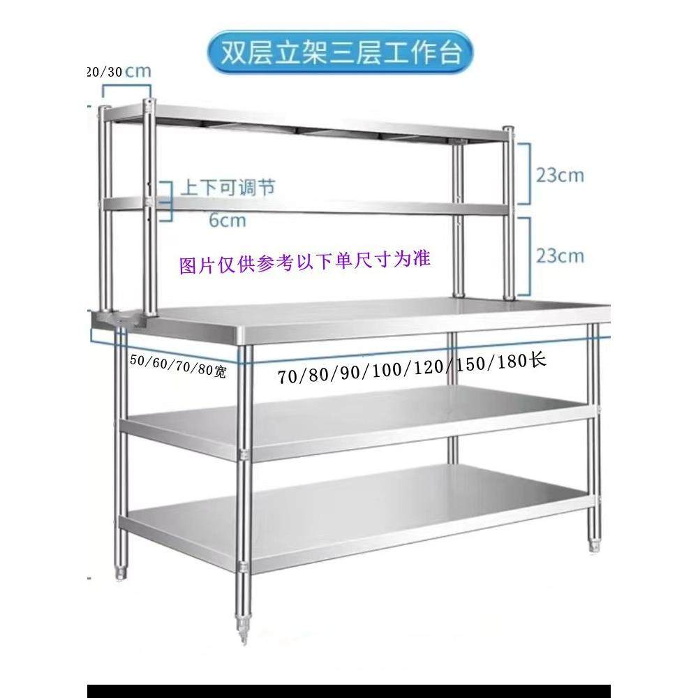 04不锈钢店三层酒店灶双层饭家用商用厨房打AL101331包打3盒工作
