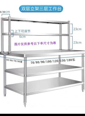 04不锈钢店三层酒店灶双层饭家用商用厨房打AL101331包打3盒工作