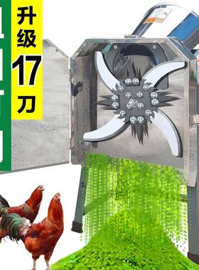 切草机碎牛菜机喂鸡鸭鹅铡草机小MNC型家养殖用猪草秸秆粉机猪草