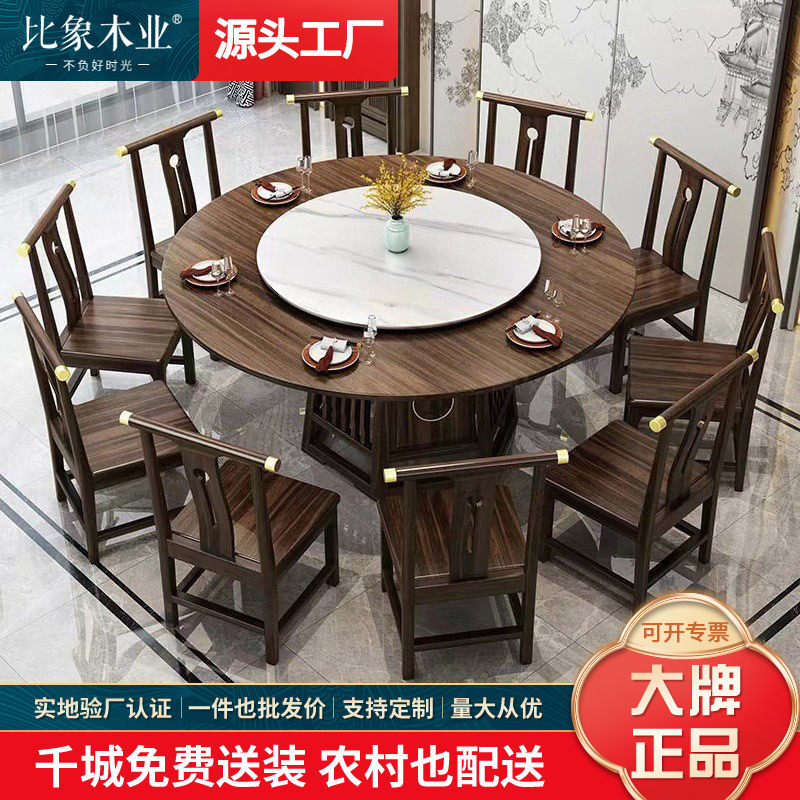 新中式实木圆餐桌椅木质客厅组合小户型简约现代中国风乌金木餐桌