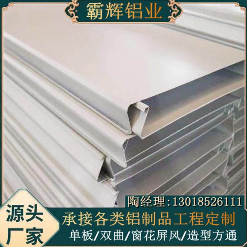 铝勾搭板铝挂片吊顶铝天无品牌/工程铝板铝铝条扣铝幕墙冲孔花挂