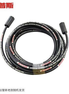 洁普斯YIZ洗车机水出管配件F原2钢丝管F8延长管清洗机高压水管装