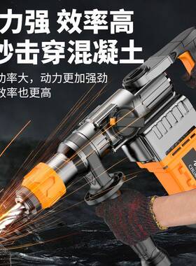 创电锤电镐大功率电混凝家用多功土能工ZST业冲击钻钻三用电动一