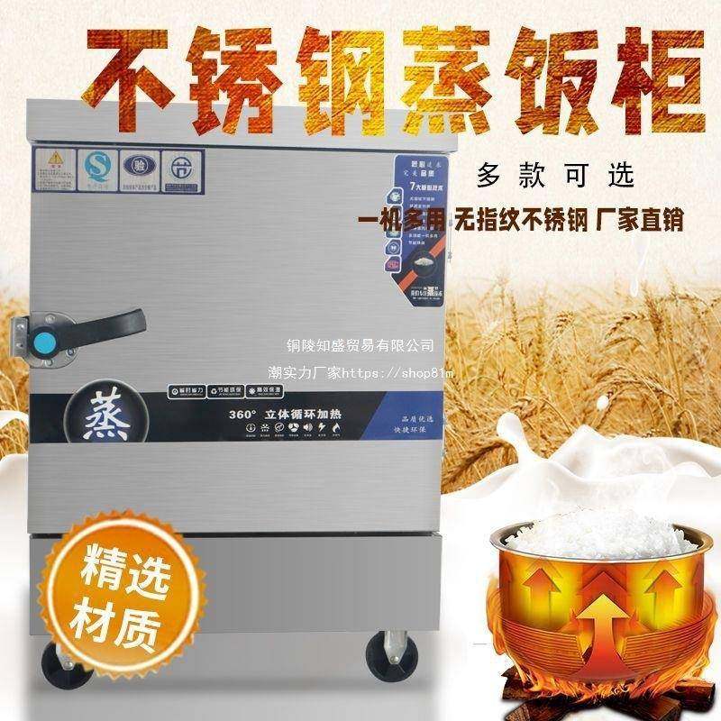 蒸饭柜商用蒸饭车多蒸箱快52544餐层店食堂蒸米设大容量蒸箱商备
