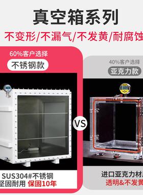 艾格斯验真空箱密封亚力不锈钢干燥箱恒温克箱试DWW室验箱源头厂