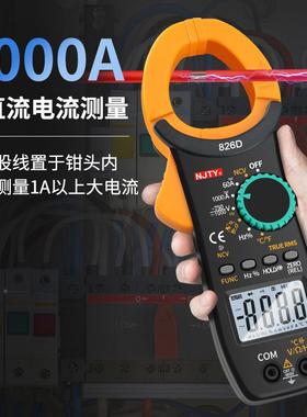 NJTY天1流000口A交直流大钳万用826表大电宇流钳形表NCV电工维修