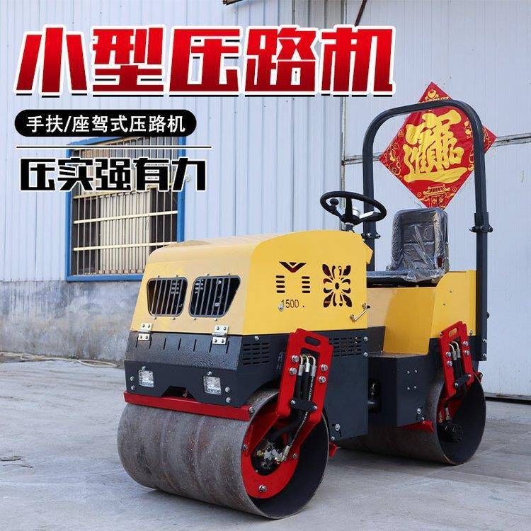 型压路机沥震动填3吨座驾式微型手扶单双轮草小NSU坪回青碾子压实