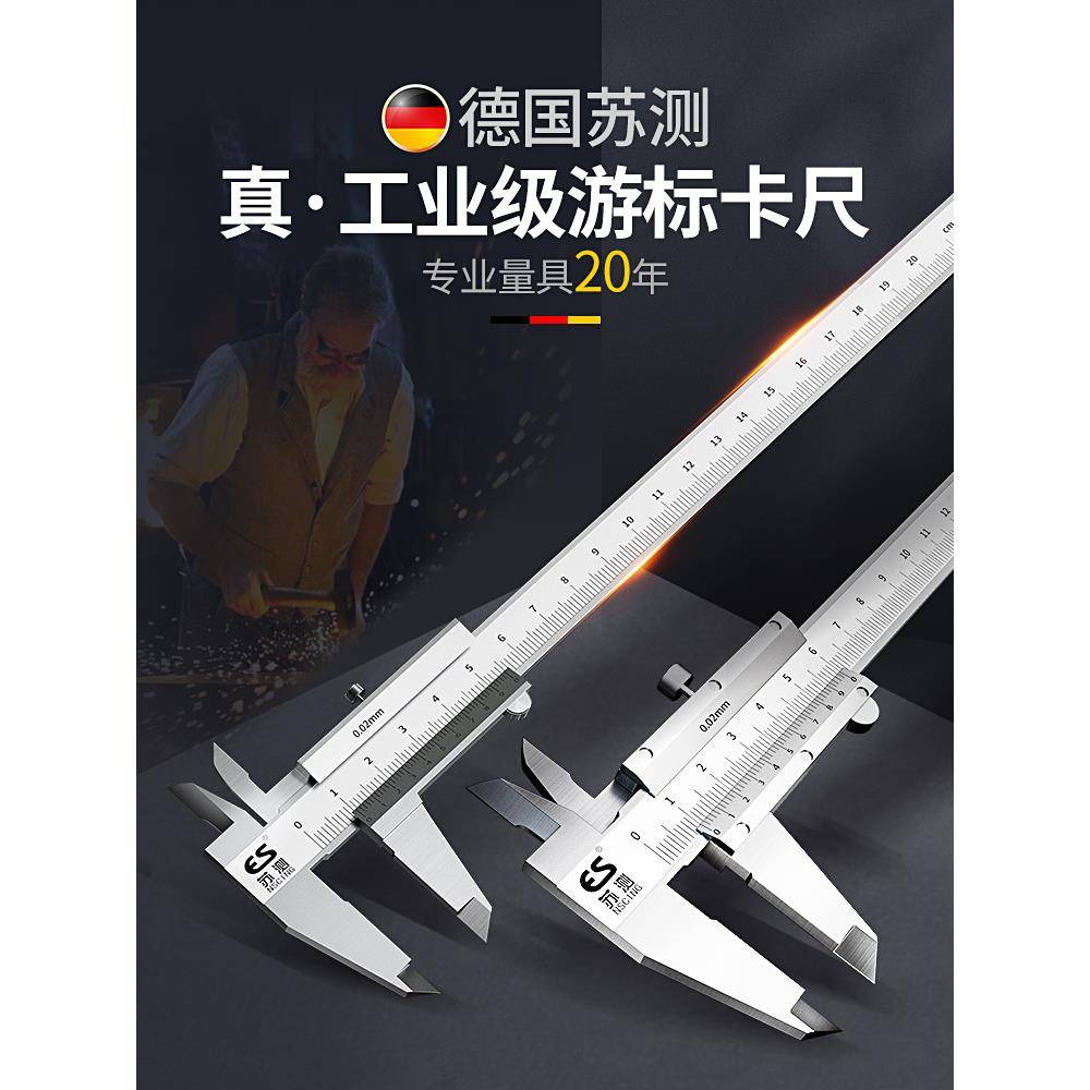 标卡尺高JOW精游度工业级锈钢卡尺3不00文玩小型家油标用200游边