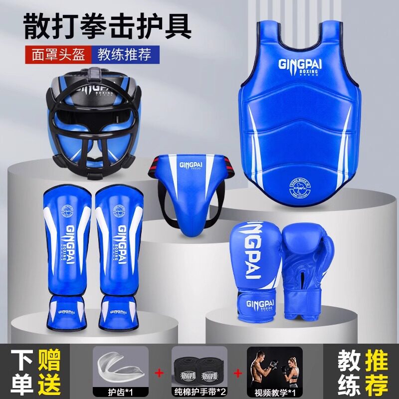 儿童散打拳击护具全套