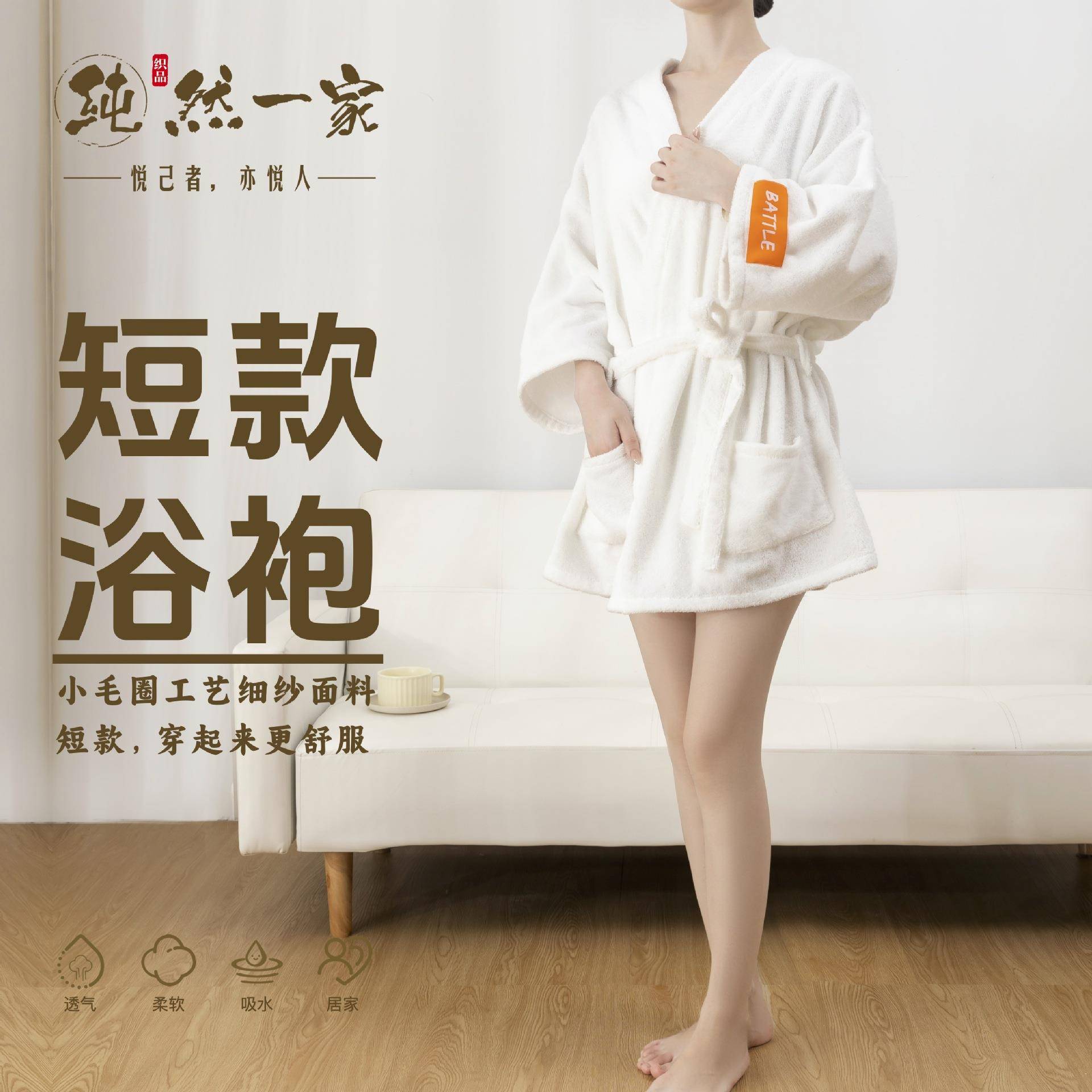 短款纯浴袍女小满短款吸水速干全秋冬毛巾冬料浴衣可棉穿浴巾棉酒