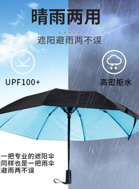 XQT-FAN0款叠现货带风扇折伞三折爆充电扇伞防晒降温晴风雨伞