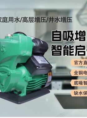 海AXV三鱼水泵,自动自吸泵家用井用自来水增压城水泵国标铜线超电