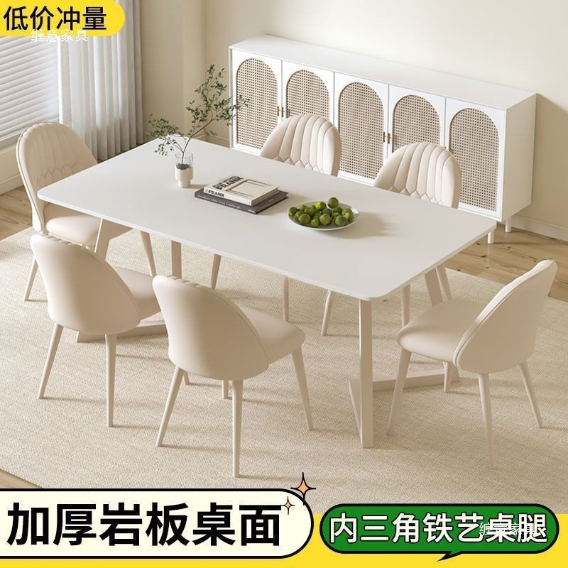 法式纯白餐桌椅组合长方形风岩板餐桌家用奶油轻奢现代简约小户型