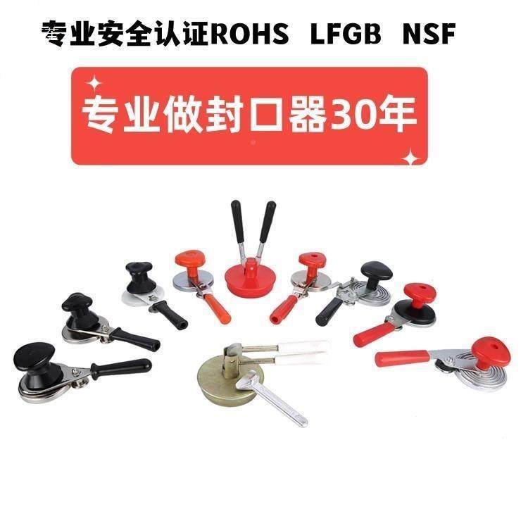 易拉封1ALtj#$*罐封口机罐手动封口机器分子料理易拉器密封鱼罐子,厨房/烹饪用具,封口夹,淘宝优惠券,粉丝福利购,淘宝优惠卷