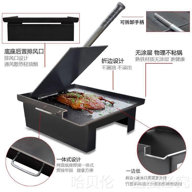 鸭炉铁板烧压板鸭铁板烤摆摊烤板商用手铁ALltao10鸡架铁撕设备鸭