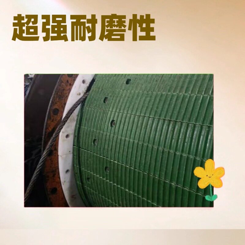 中信提升机绞车滚筒耐磨衬垫