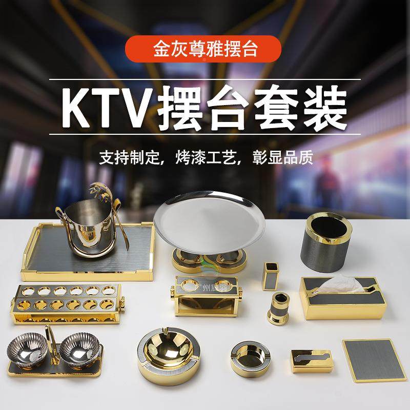 vkt摆用品果盘套装夜总台GZB轻奢酒吧时尚派对桌面不会锈钢摆件麦