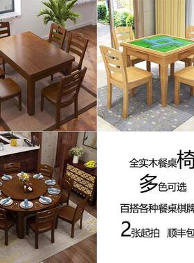 金柜椅餐椅家用全木子靠FRH背凳子书桌椅中式餐厅酒店椅饭实店餐