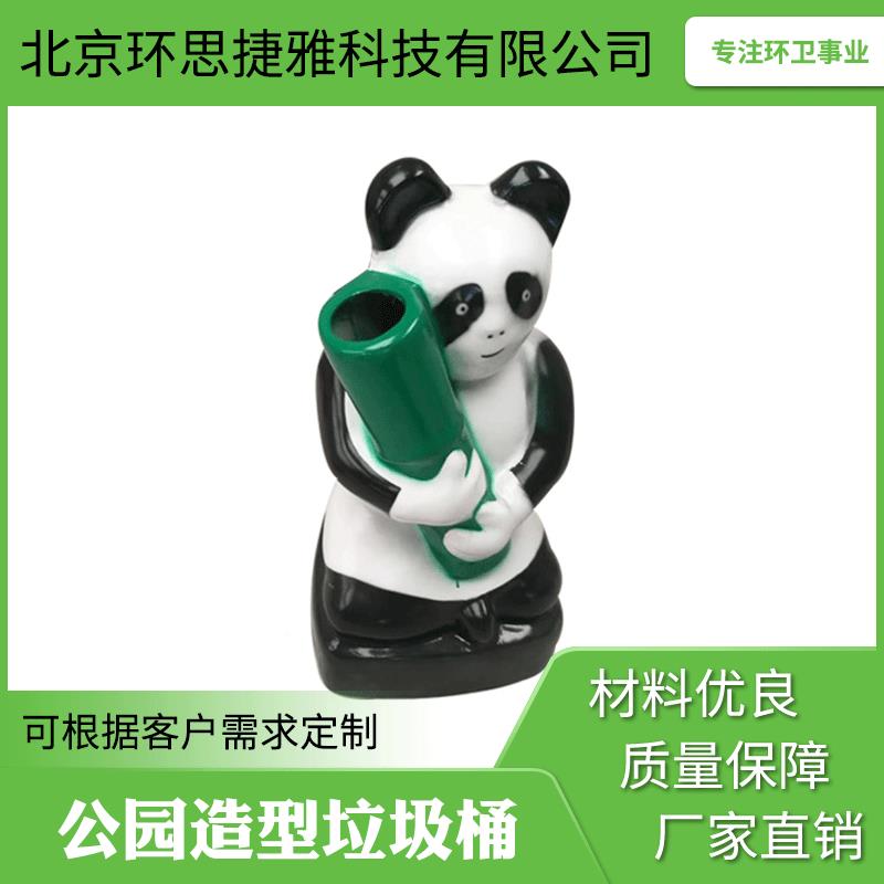 户外玻通璃钢卡圾桶卡通有熊猫园林垃圾箱垃幼儿园造型果皮XHCY20
