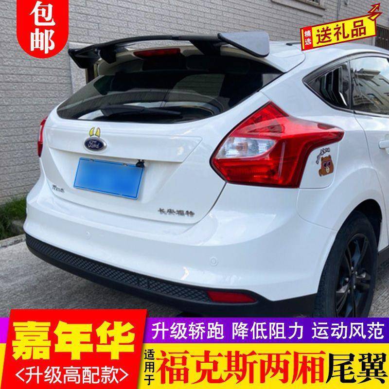 福克斯两烤厢翼改装嘉尾年华尾翼abs运动款扰流板用顶EZH翼漆专配