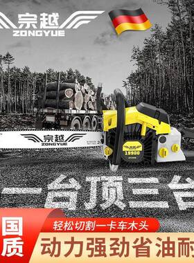 原装进德国宗越大口功率四锯程汽油ERE油伐木家用冲大马力砍树锯