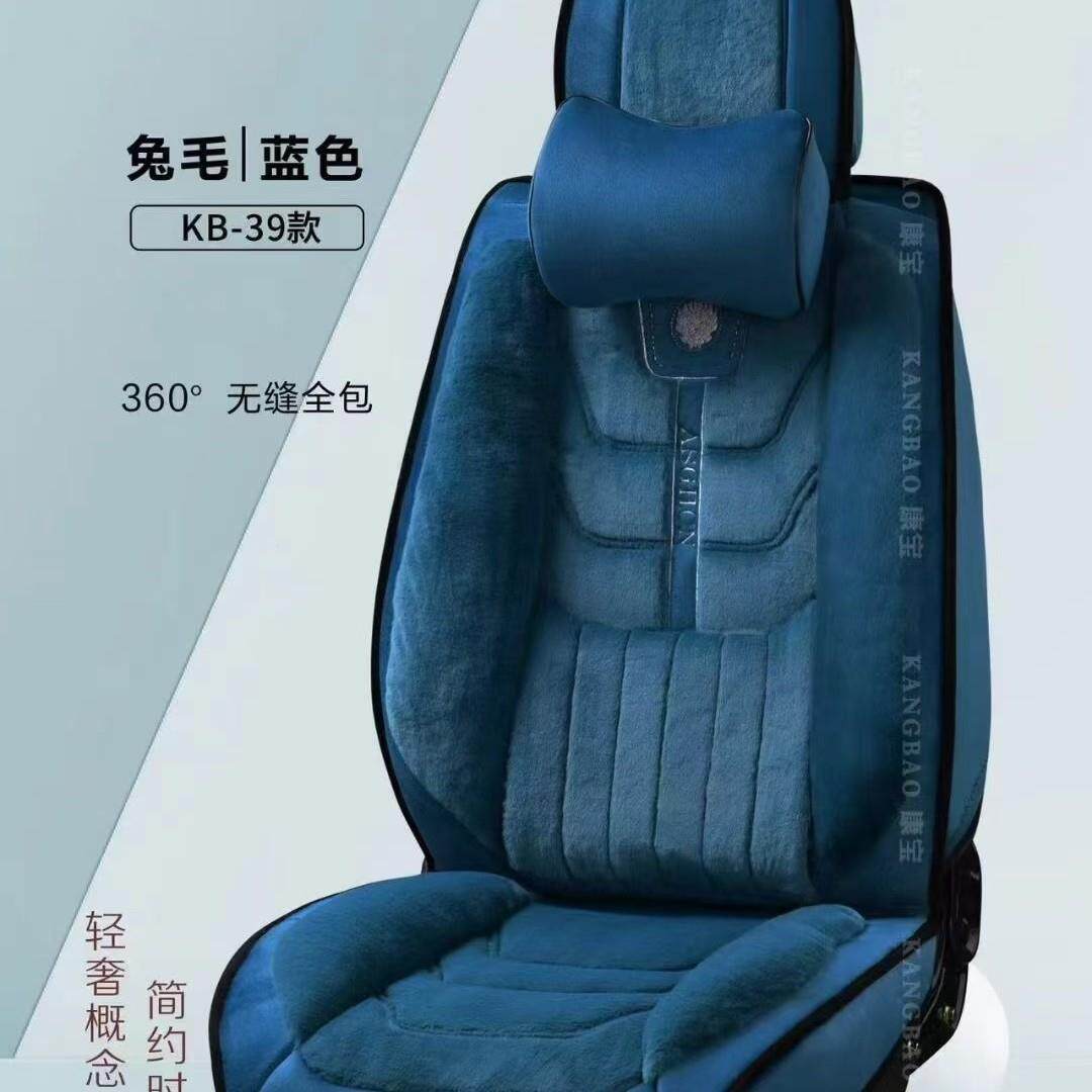225新款康无品牌/宝仿兔坐毛冬季汽0车座垫秋冬棉座套前排连体全