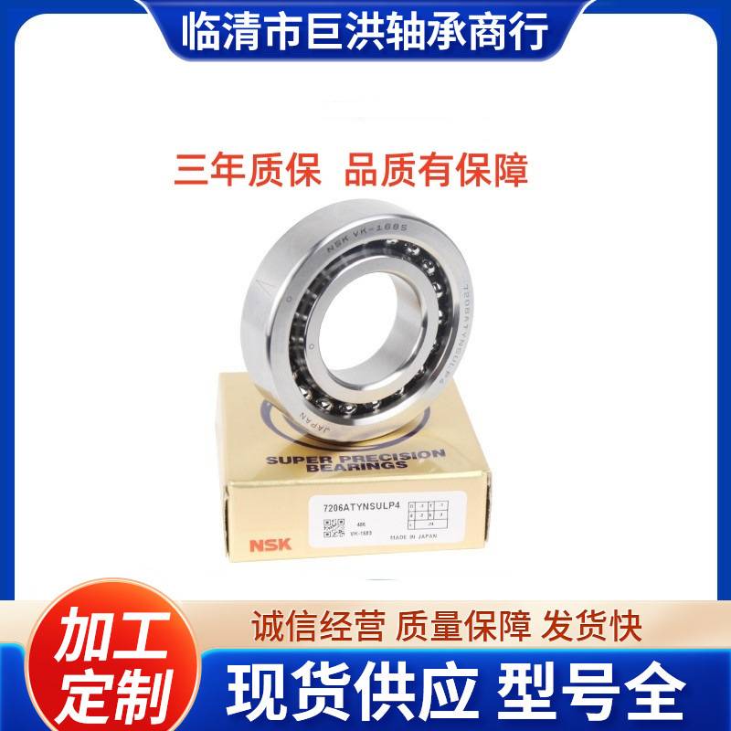 NSK机床滚珠丝杠轴承17TAC47B 20TAC47B 25TAC62 30TAC 35TAC72BS