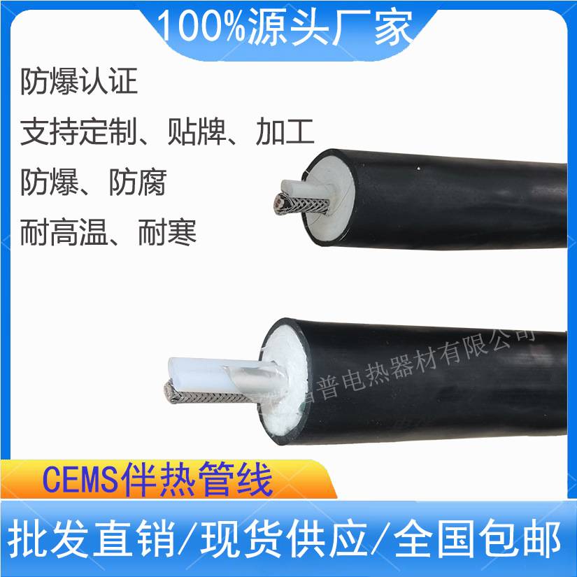 伴热管LNFTH-D42-D2-145  CEMS烟气取样管SMC-203 烟气伴热复合管