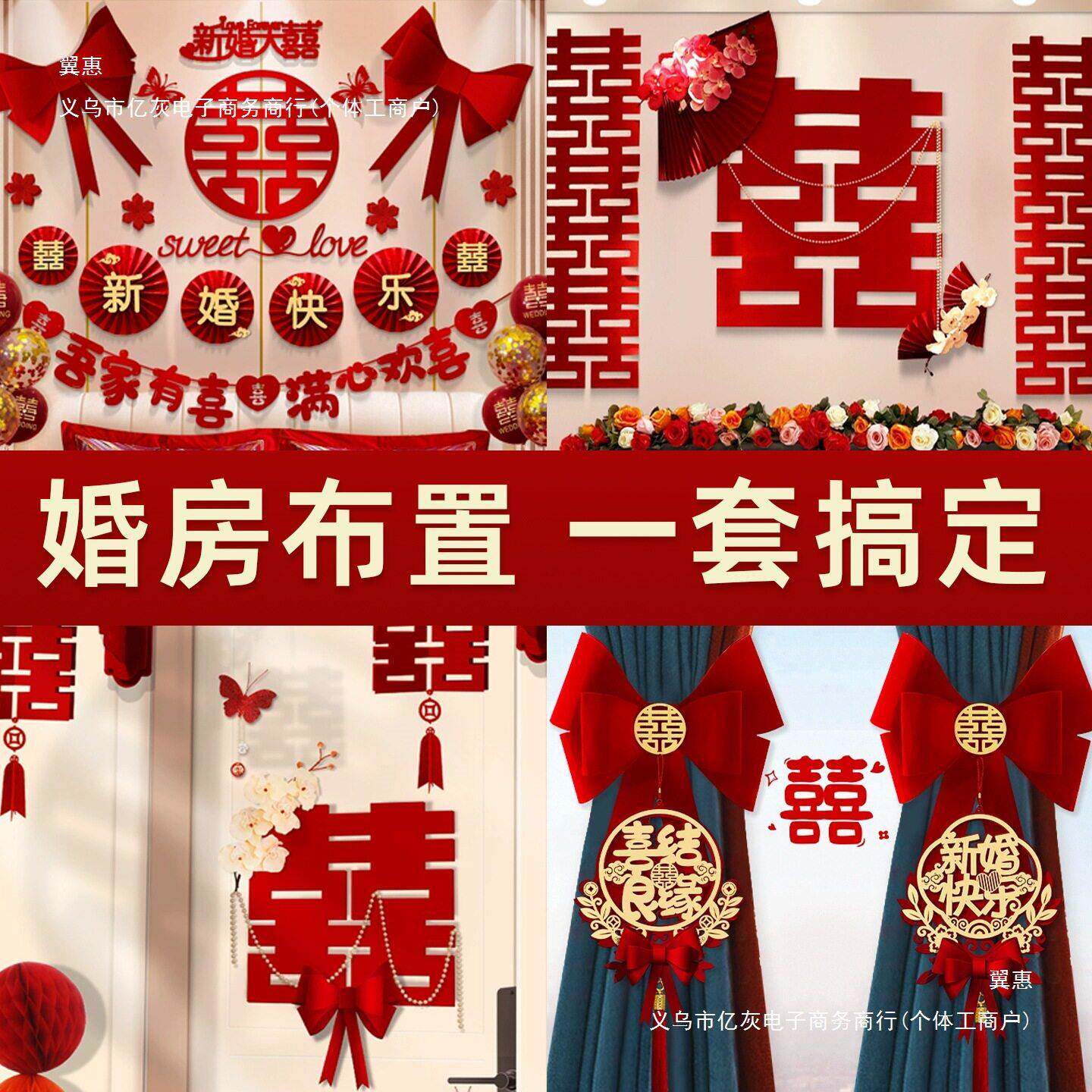 婚房气球新婚布置套装礼方卧室装房饰结婚拉F9659J57花套餐婚庆用