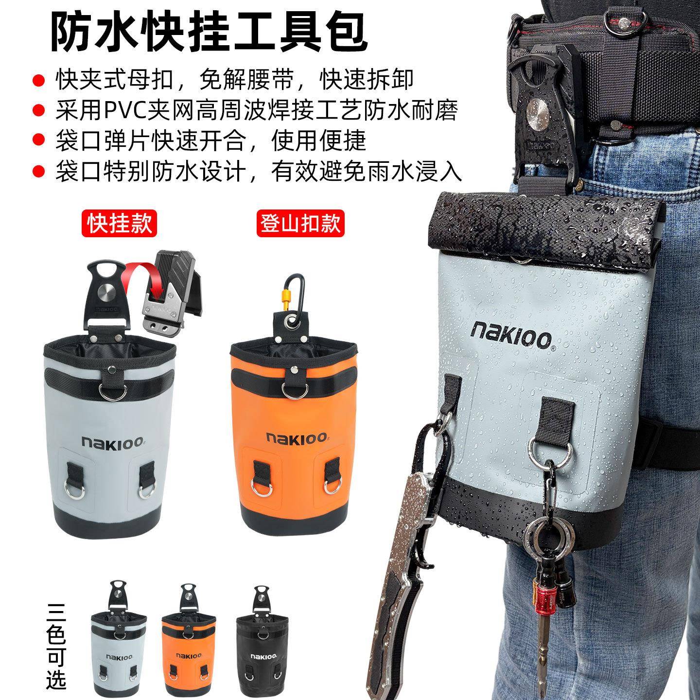 跨境新具款防水快挂工928包户外岩攀路亚包工具挂袋电工工包腰挂