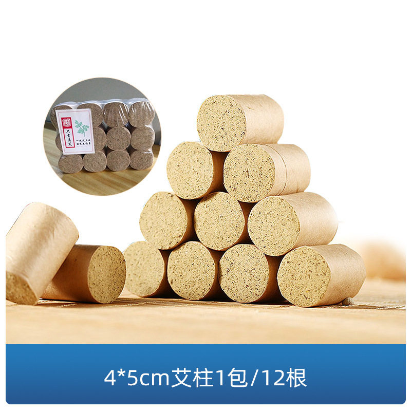 酷柏皇贡仙艾艾条A3艾炙仪配套真艾艾条