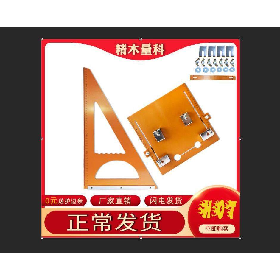高精木工具装修三角尺号锯台度大加厚直角UJW电木工板装修拐尺靠,电子元器件市场,其它元器件,淘宝优惠券,粉丝福利购,淘宝优惠卷