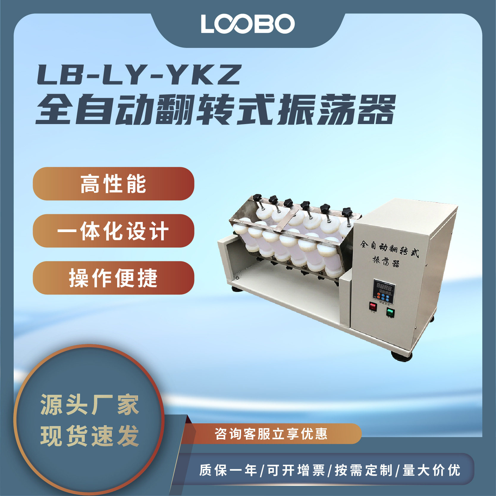 全自动翻转式振荡器漏保大负荷