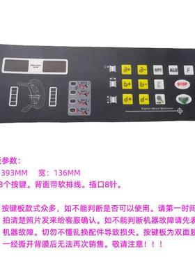 车轮胎平衡机按键面板WHE开制关配件扒汽胎机保设备控按钮键盘汽