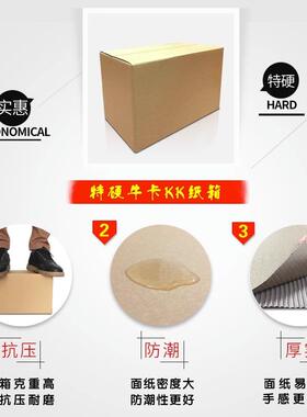 纸箱加厚加硬正形半高打包箱顺TPG丰4号6号6f快包递专方用装箱子1