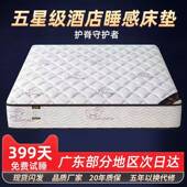 德致五护酒店弹簧床垫席思床126垫1乳.8x2m胶羊绒脊梦椰棕弹簧垫