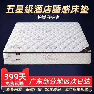 德致五护酒店弹簧床垫席思床126垫1乳.8x2m胶羊绒脊梦椰棕弹簧垫