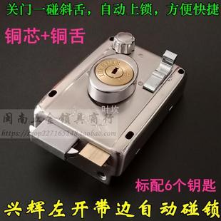 左开带边动碰锁装 外锁自大门防盗锁门全铜防钻锁芯自动自动锁反锁