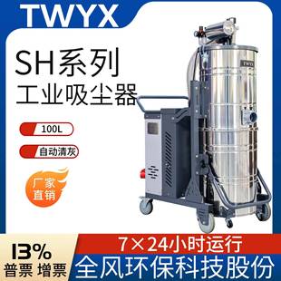 3脉冲反工业吹吸尘机SH0003KW压负真空吸尘器100L上WDC下分离吸尘