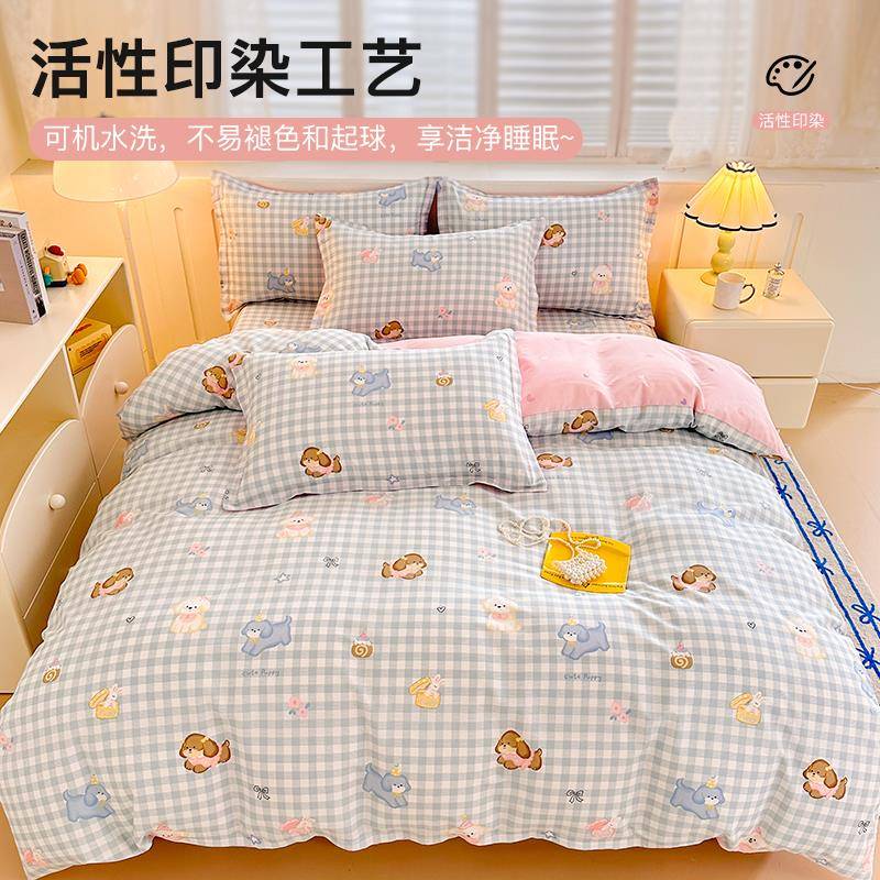 小套清新纯棉件棉2025新款床上用品全被套YBP床单宿舍三件套床四