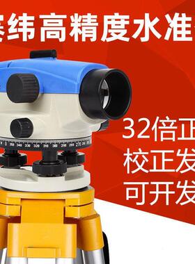 水准仪精架32倍高度工EUJ建程筑测量测绘超平仪器室外水平仪三脚X