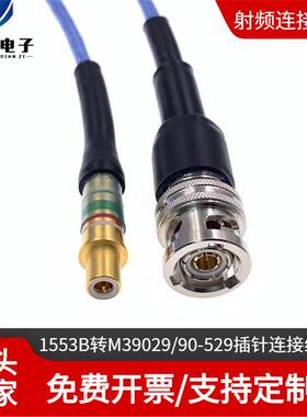 M4390连29/90-529转三同轴同接线8KUT号插针转PL75-7三轴连接线