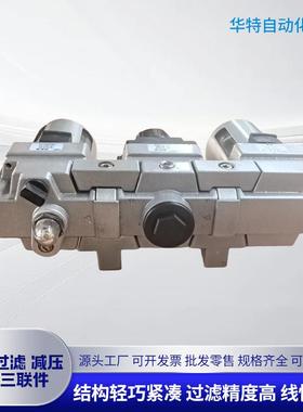 华特QPY气动三联件过滤离线性减压油雾气器源LOFH处理器油水分过