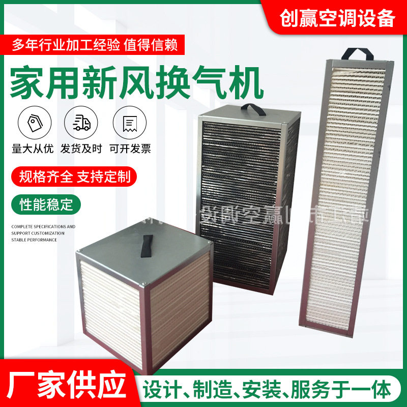 家用新风换气机 家用商用空气净化机组中央全屋新风系统换气机