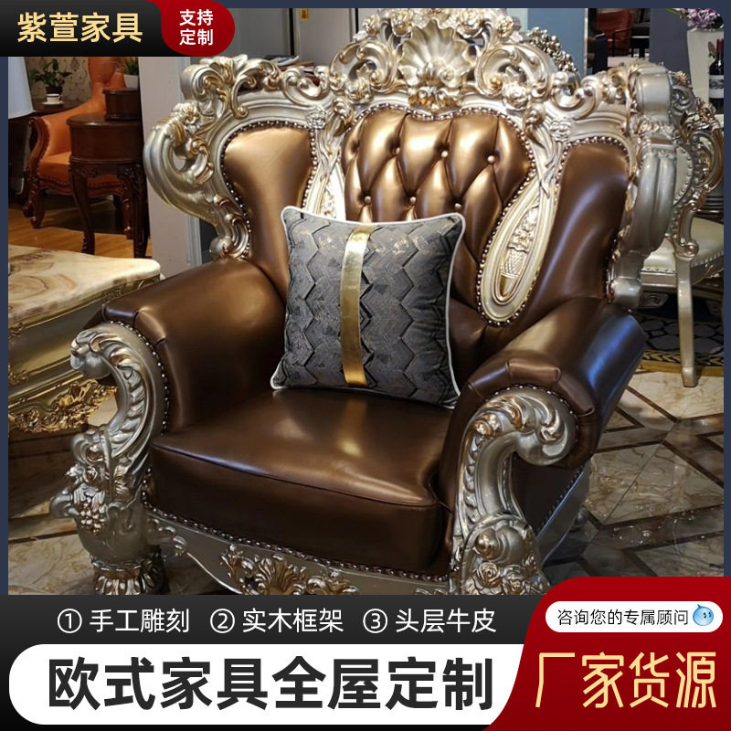 欧式实木雕花真皮沙发 高档奢华客厅家具大户型别墅124组合香槟金