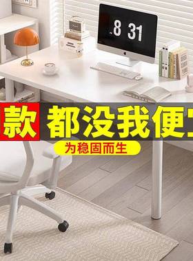 大白25CM不塌.陷电脑桌家WPK用书桌女桌生卧室写字学习桌一件起台