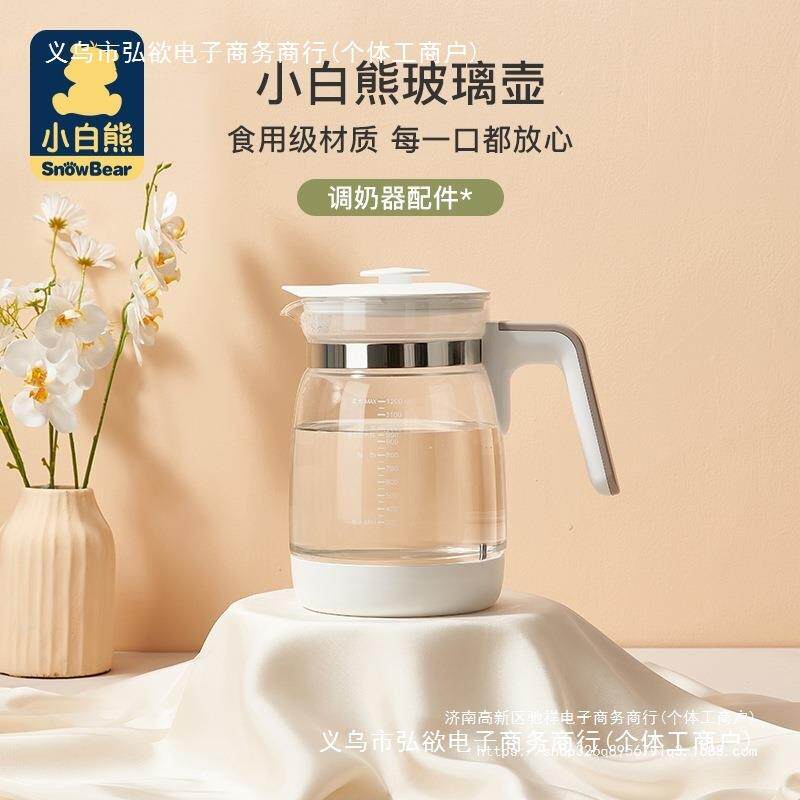 小白熊恒调奶器玻璃水温壶0热856/091/65003/HL0857原装单壶77289