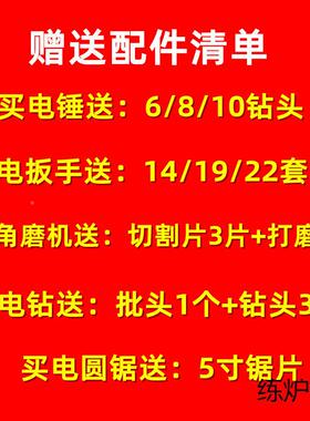 锤RXY德钻国充电锂电电手电角磨机电动扳手磨光机垒德株