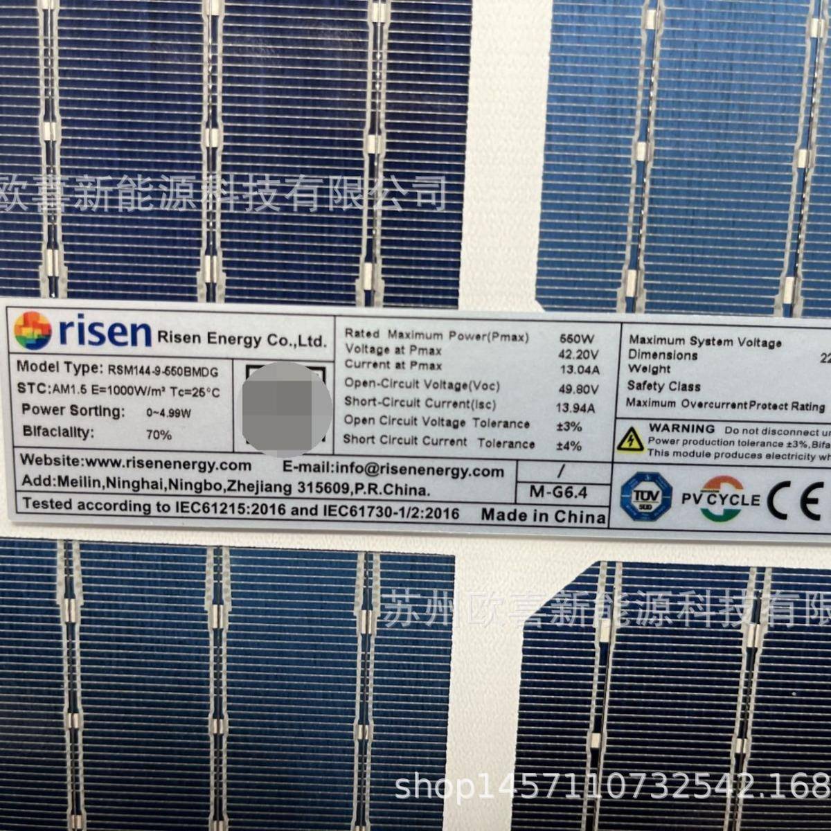 东方TKU日升组A级单晶W双玻双太阳能光伏板件面原厂保质并网资料